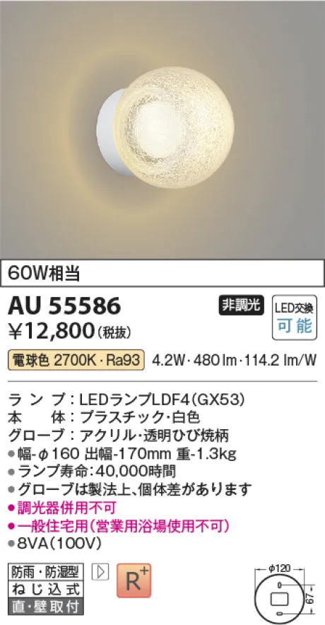 AU55586
