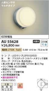 AU55628