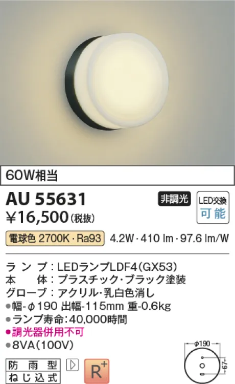AU55631