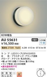 AU55631