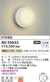 AU55632