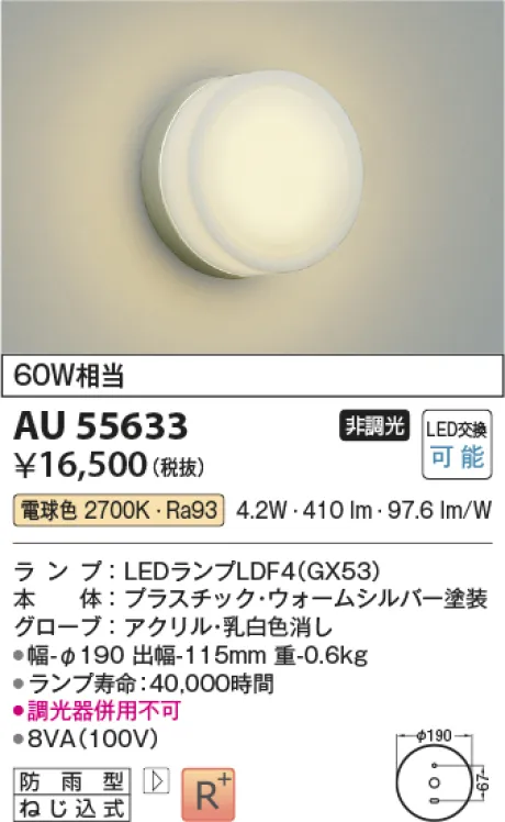 AU55633