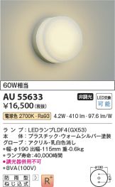AU55633