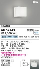 AU57443