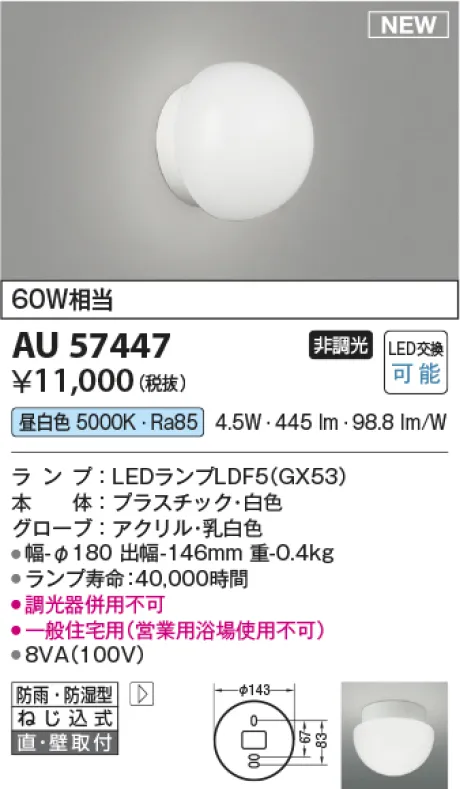AU57447