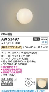 AW53497