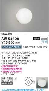 AW53498