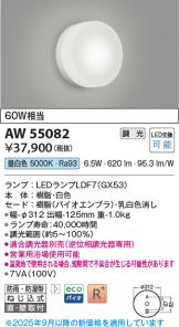AW55082