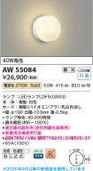 AW55084