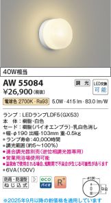 AW55084
