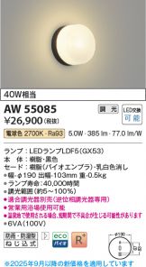 AW55085