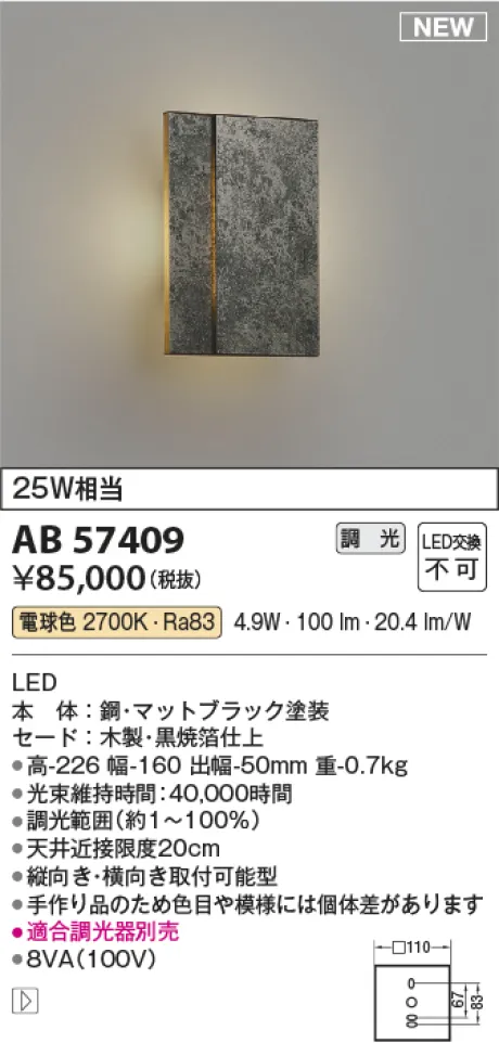 AB57409