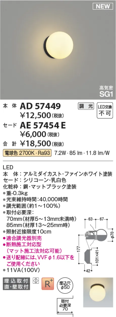 AD57449-AE57454E