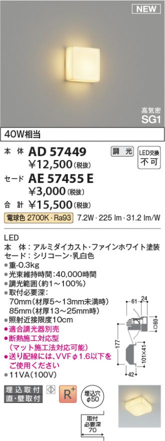AD57449-AE57455E