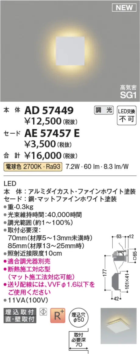 AD57449-AE57457E