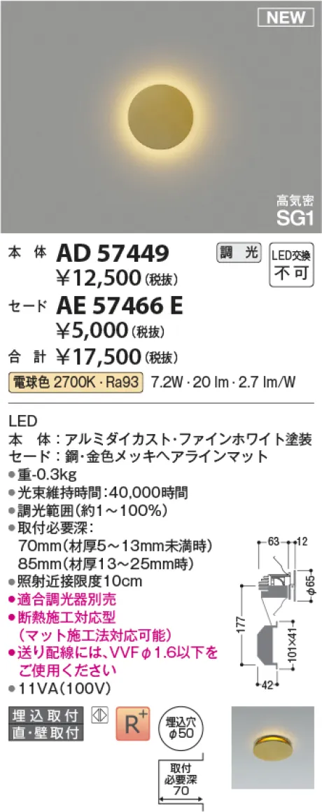 AD57449-AE57466E