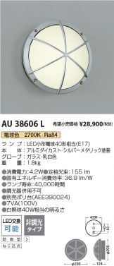AU38606L