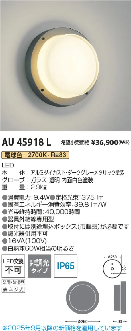 AU45918L