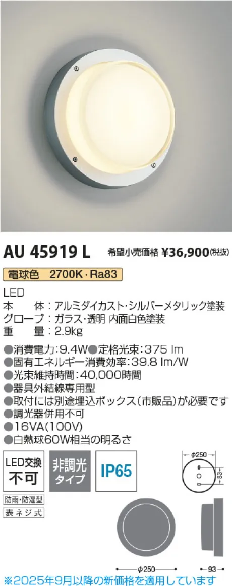AU45919L