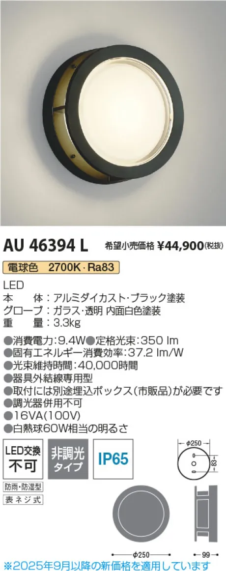 AU46394L
