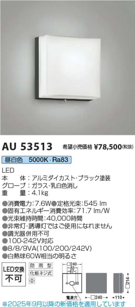 AU53513