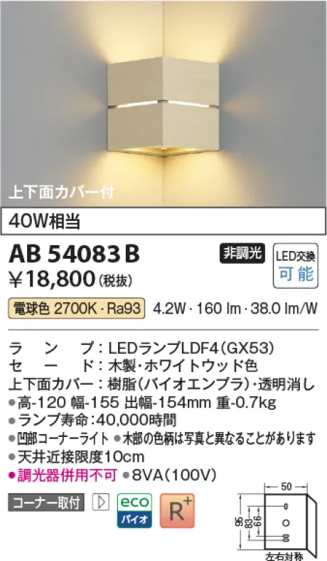 AB54083B