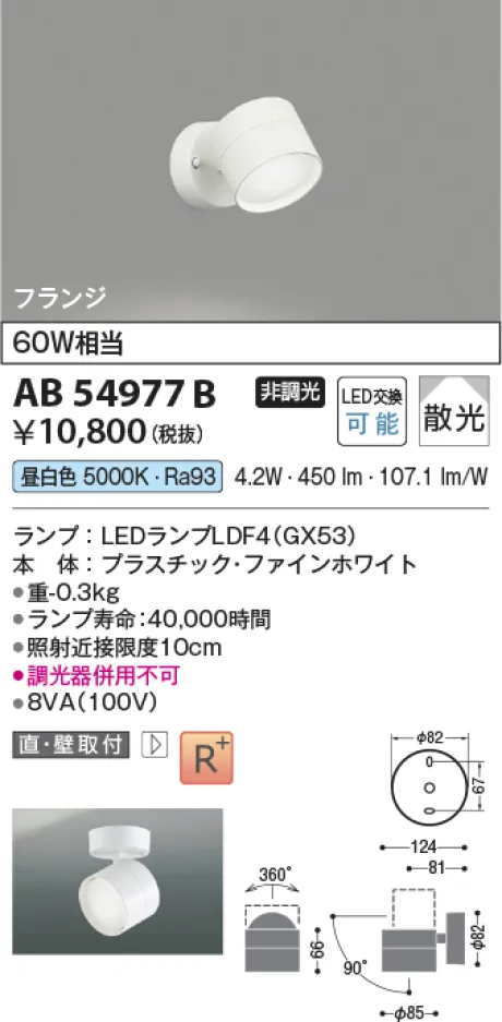 AB54977B