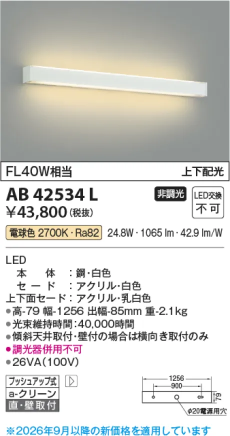 AB42534L