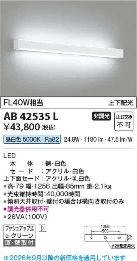 AB42535L
