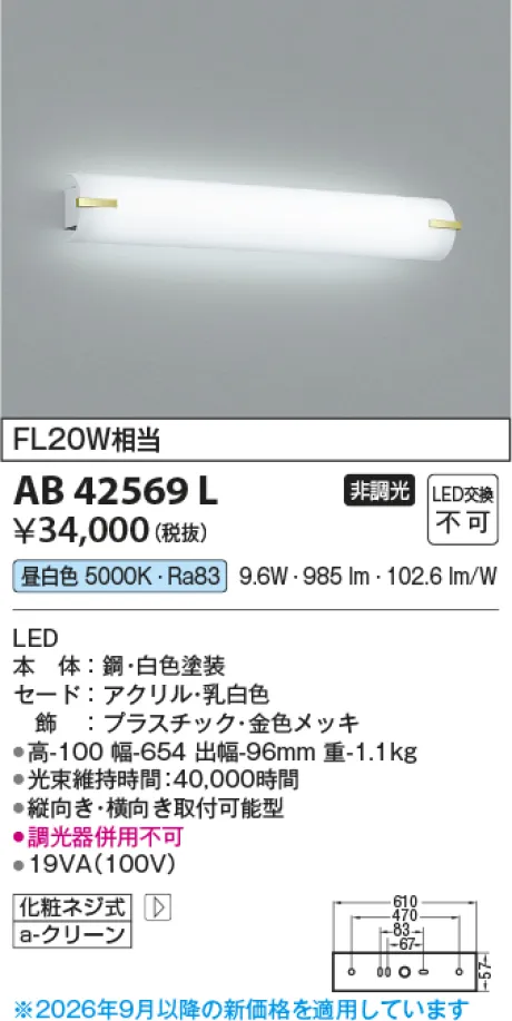 AB42569L
