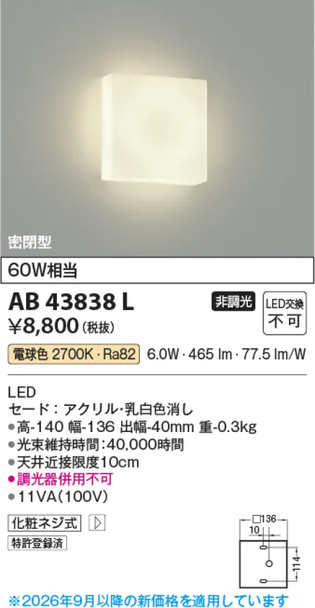 AB43838L