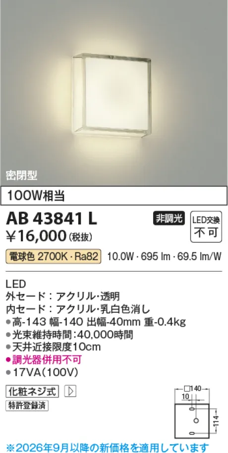 AB43841L