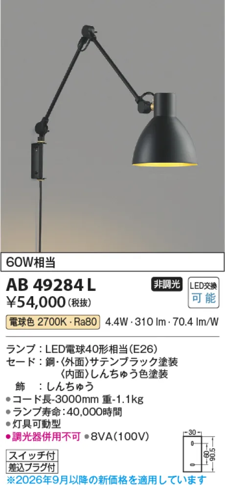 AB49284L