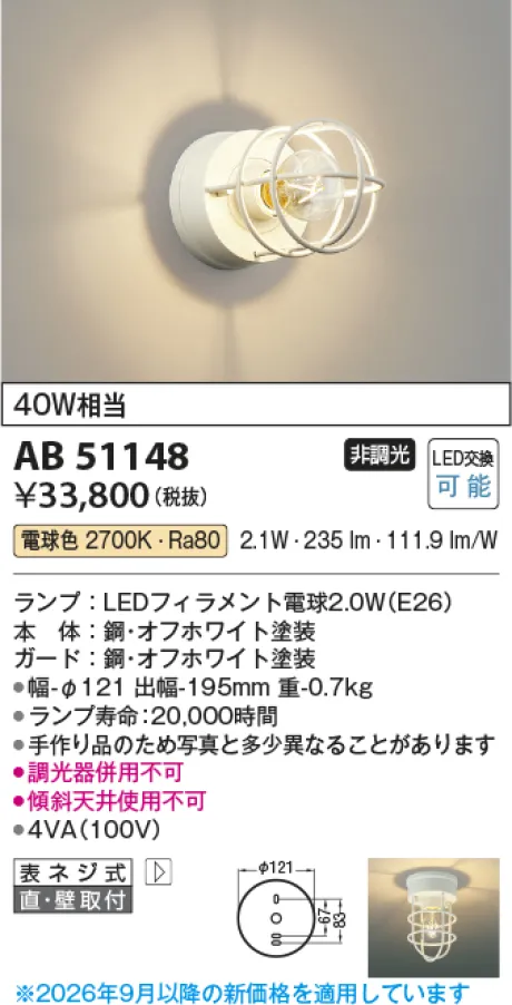 AB51148