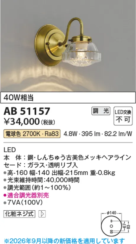 AB51157
