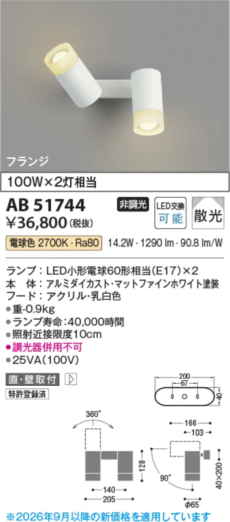 AB51744
