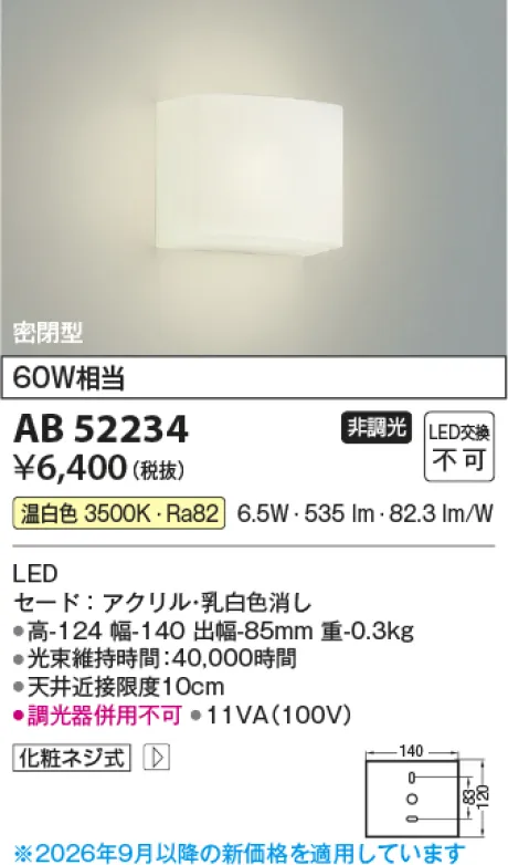AB52234