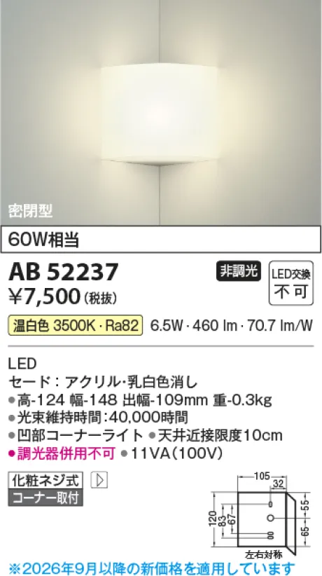 AB52237