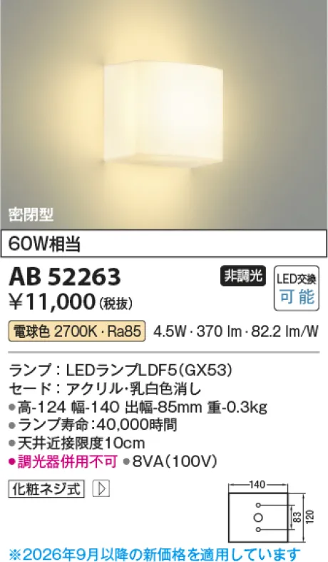 AB52263