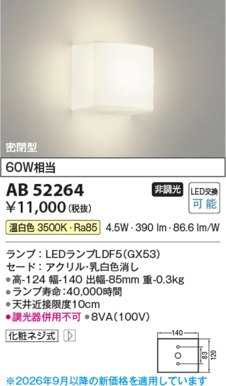 AB52264