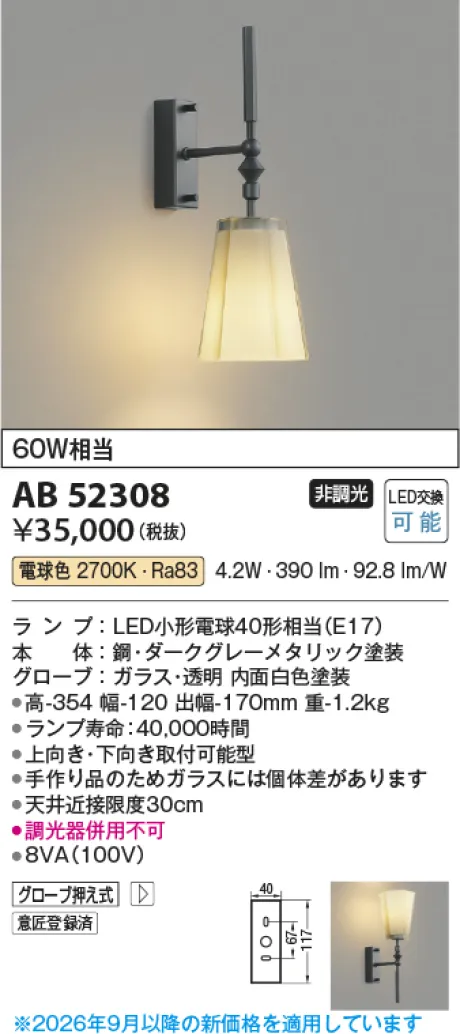 AB52308