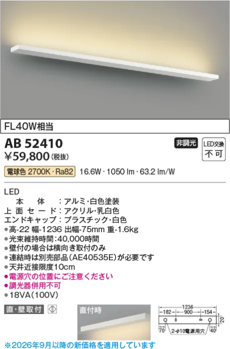 AB52410