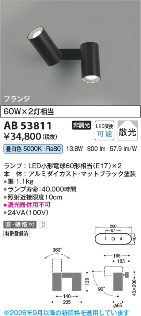 AB53811