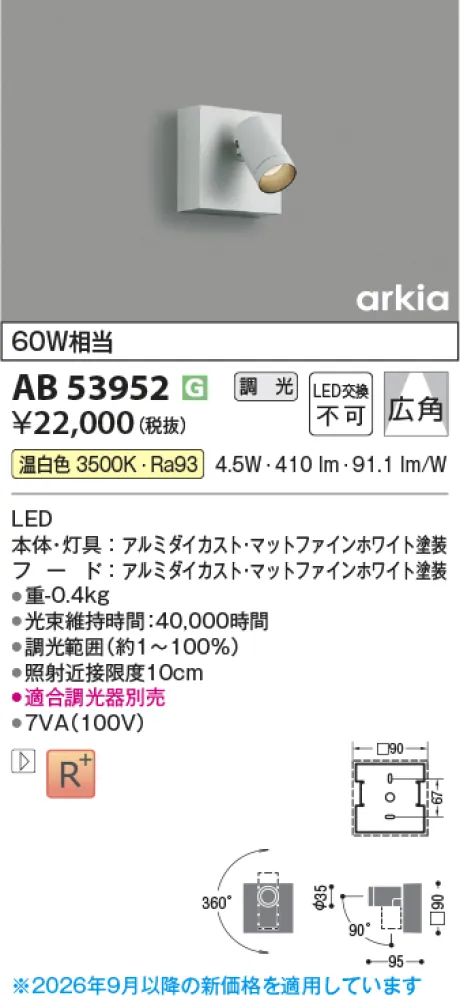 AB53952