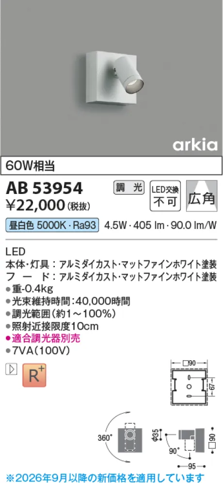 AB53954