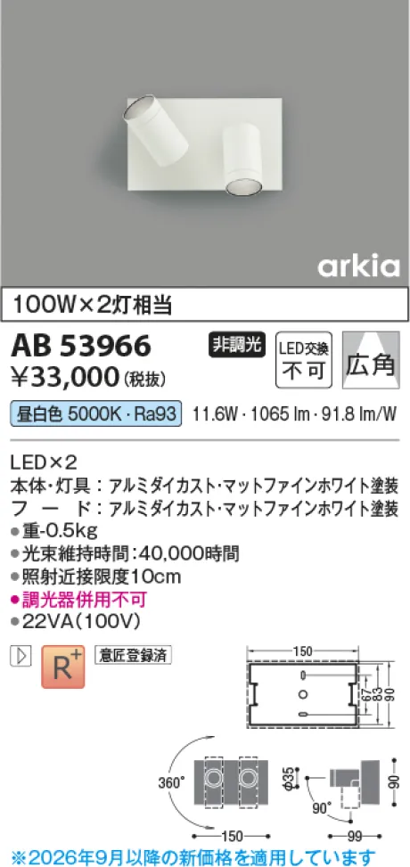 AB53966