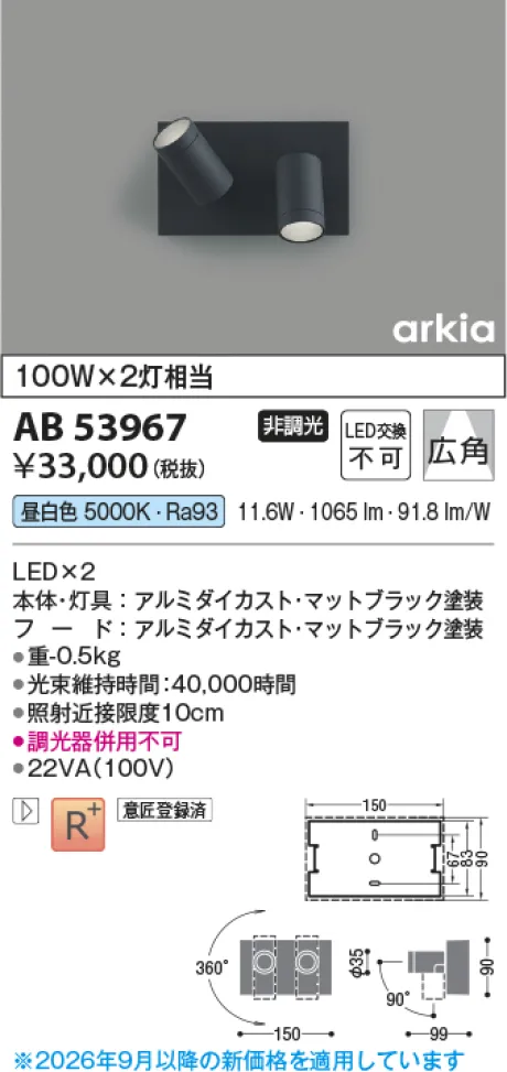 AB53967
