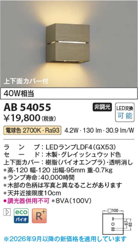 AB54055