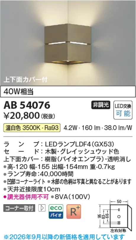 AB54076
