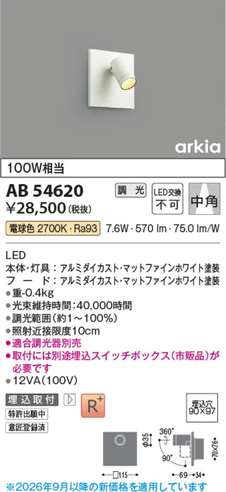 AB54620